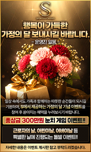 에스벳 공식주소 공식 이미지